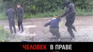 «Человек в праве» с Андреем Куницыным. Выпуск от 21 сентября 2025 года