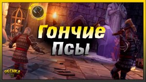 Босс Карн против Метателя топоров | Легендарное Оружие Гончие Псы | Grim Soul: Dark Fantasy Survival