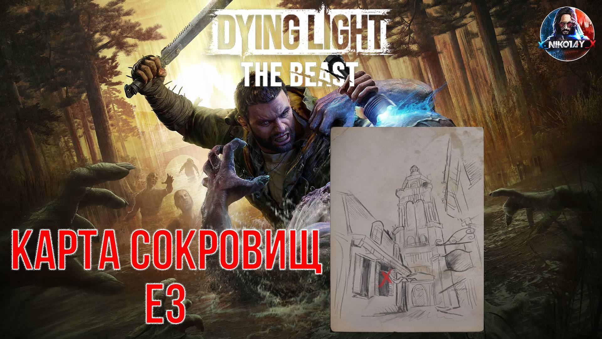Dying Light: The Beast - Карта сокровищ E3 смотреть онлайн