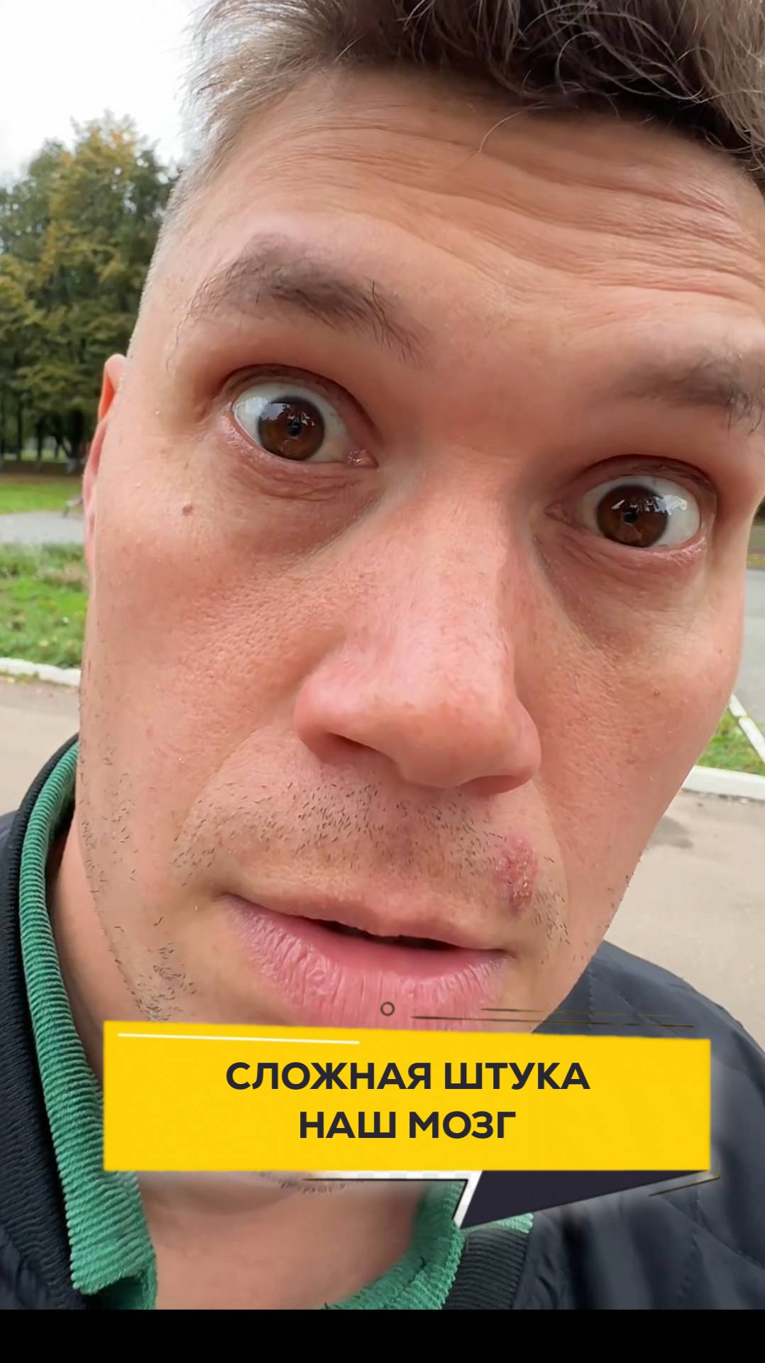 Сложная штука наш мозк #двадруга12 #юмор #прикол #смех