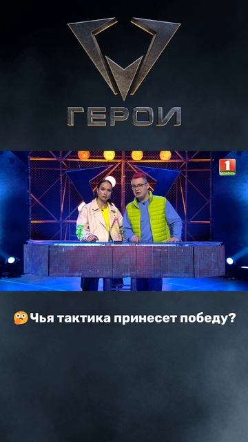 🤔Тише едешь — дальше будешь? #герои #шоугерои #президентскийспортивныйклуб #испытания #белки