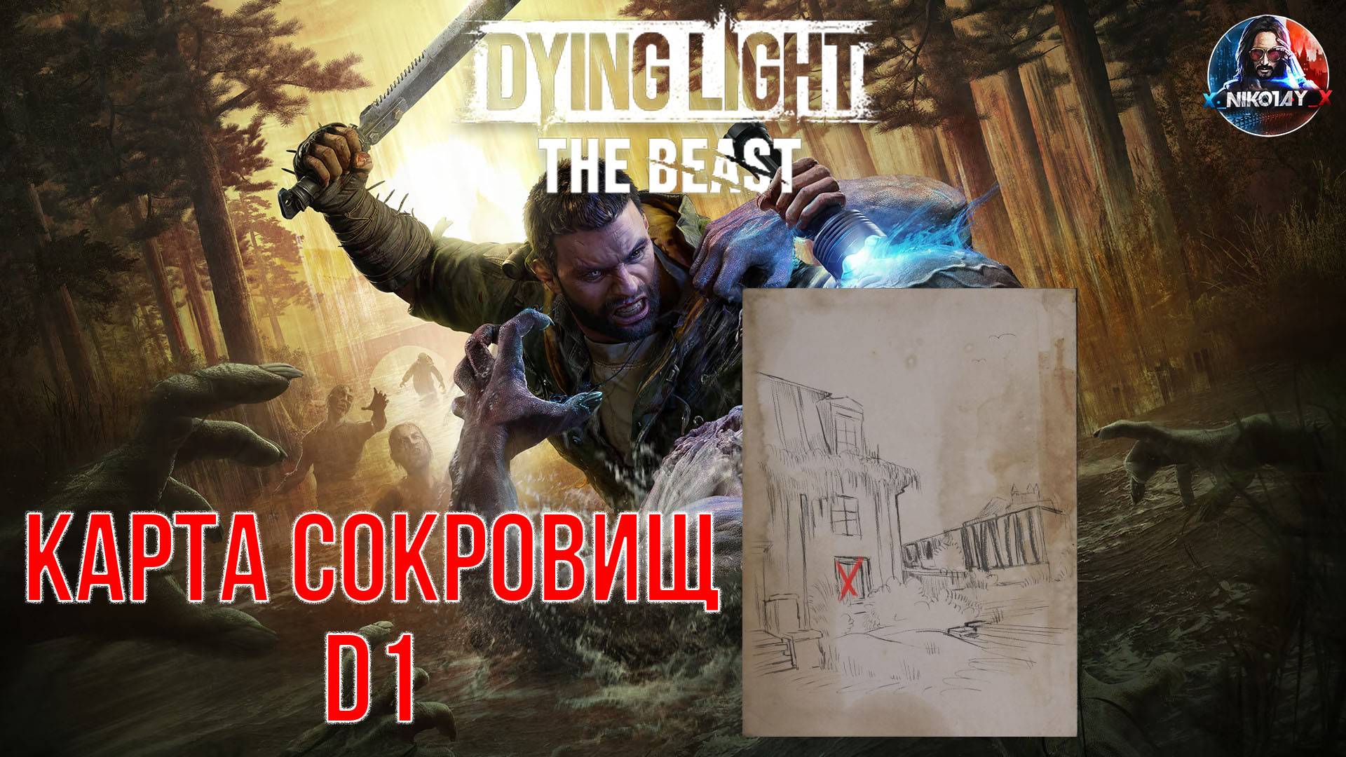 Dying Light: The Beast - Карта сокровищ D1 смотреть онлайн