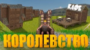СТАЛ КОРОЛЁМ ЦЕЛОГО ГОРОДА В ОКСАЙД! ОСНОВАЛ СВОЙ ГОРОД в oxide survival | оксайд