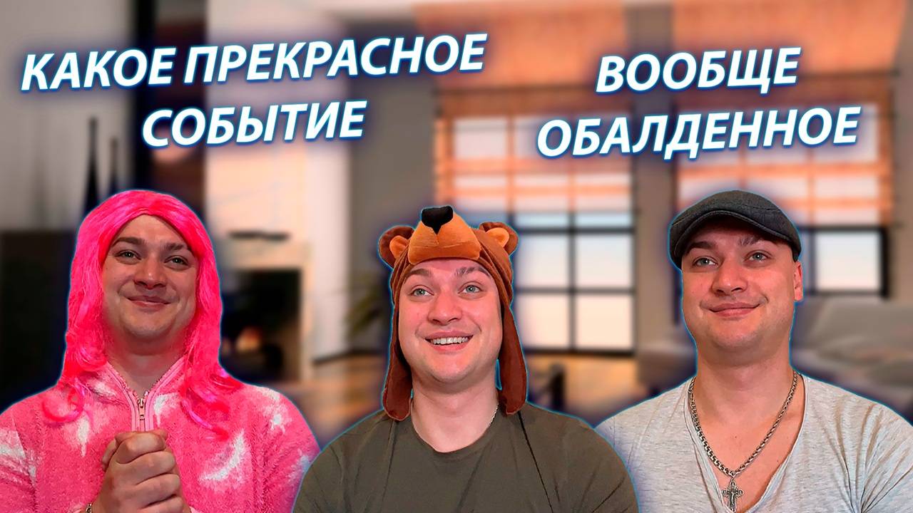 СЕРИАЛ "ВЕСЁЛАЯ СЕМЕЙКА" / 3 СЕЗОН / 100 СЕРИЯ / ЮБИЛЕЙНАЯ СЕРИЯ / GREY SHIP смотреть онлайн