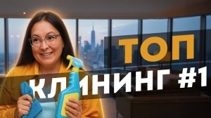 Как порядок в доме связан с внутренним состоянием. Евгения Турбанова