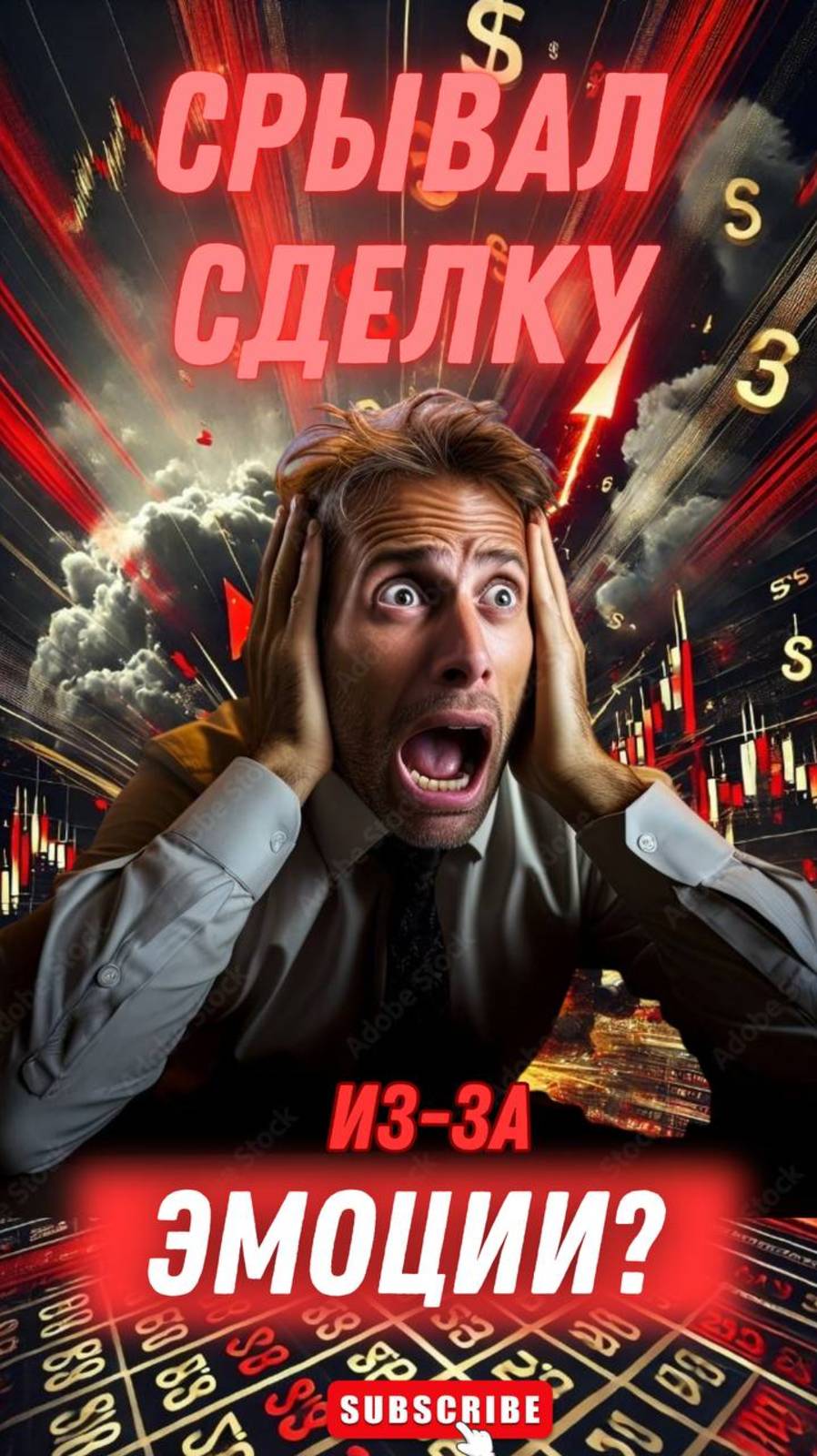 Как я заработал $500 за 5 минут? Секрет контроля эмоций в трейдинге! #трейдинг смотреть онлайн