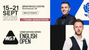 Чжоу Юэлун — Аллен М Снукер. Home Nation 2025. Финал | сессия 2 | Прямая трансляция | 21.09.2025