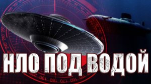 Подводники знают об этом? Кто издает аномальные страшные звуки с глубин мирового океана?