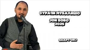 СУРАЧИ МУБАЛИШО    JON BOBO