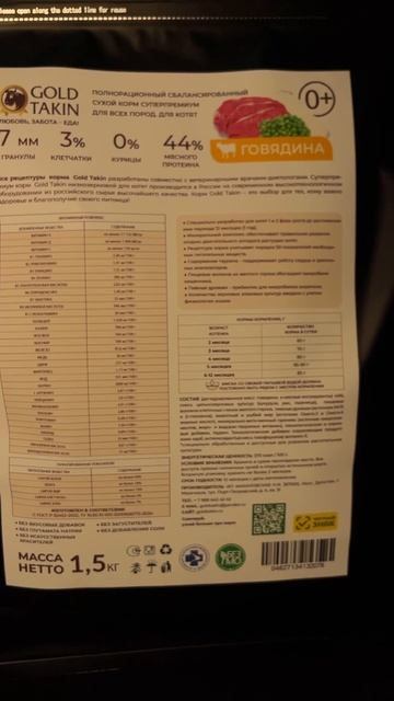 0% курицы – подходит котятам с аллергией. Много мяса. Много витаминов. Спрашивайте в магазинах!