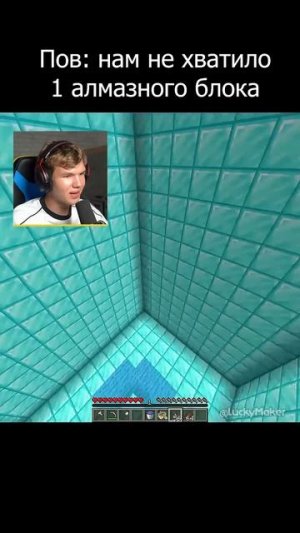 Это Было с Каждым В Minecraft!😏 #shorts #шортс #minecraft #майнкрафт #майн #прикол #мем #lisfox