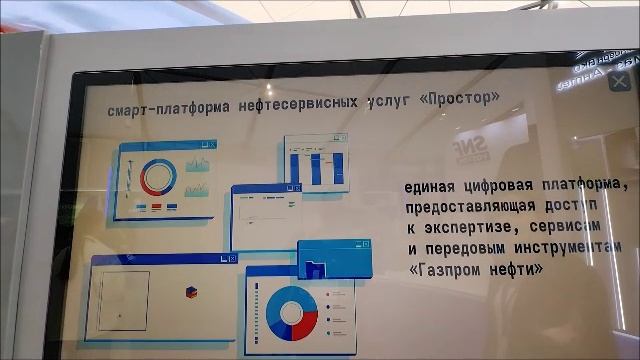 Компания Газпром нефть на Промышленно-энергетическом форуме TNF-2025 в Тюмени смотреть онлайн