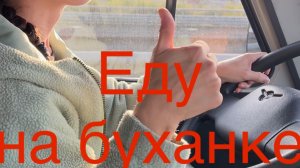 Обычная скорость для УАЗ буханки, стираем стереотипы🙃