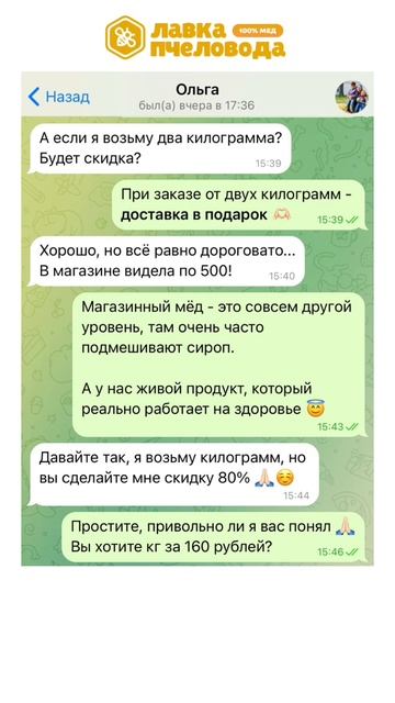 Теперь мы ждём от неё отзыва 😅
