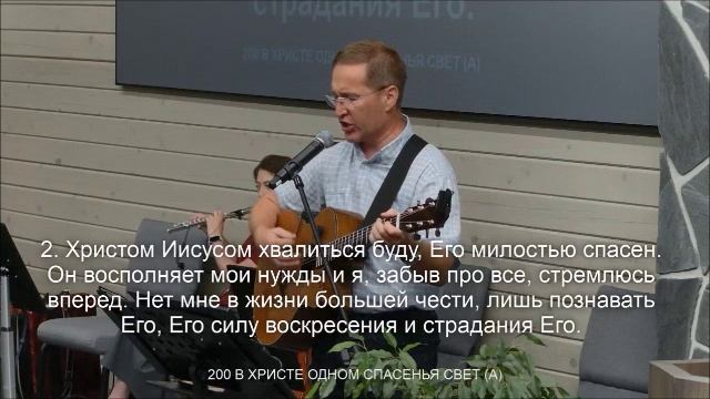 В Христе одном вся жизнь моя смотреть онлайн