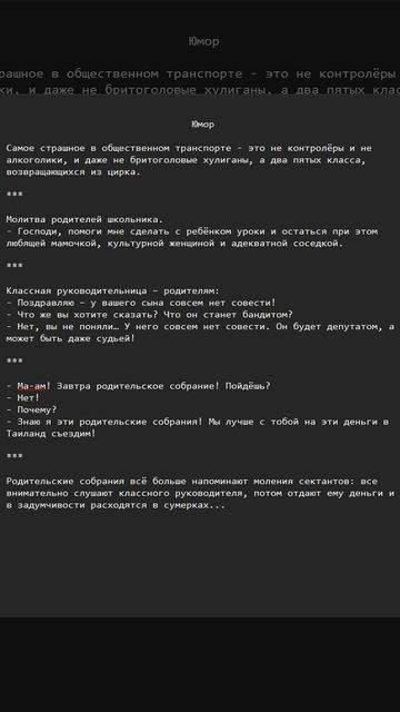 Анекдоты №20 смотреть онлайн