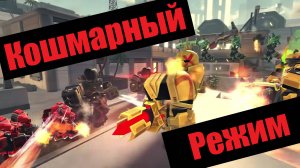 Трейлер Кошмарного режима в TDX! | Roblox