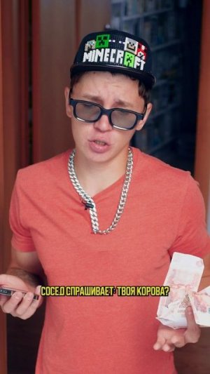 ♦️ СЫН И БАБКИ🤣