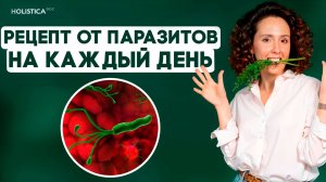 Уникальный рецепт из специй от глистов, молочницы, бактерий