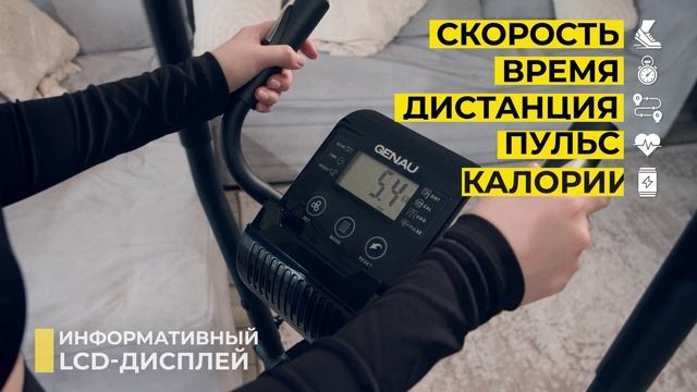 Эллиптический тренажер Genau GN-100 смотреть онлайн
