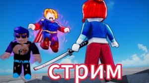 стрим по боевое поле для парней играю на ПК