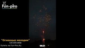 Салютная установка «Огненные мелодии» - 0.8» калибр. 54 залпа + веер - SB184