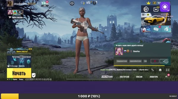 PUBG MOBILE СТРИМ👑