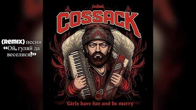русские песни, тяжелый рок, рок метал + гармонь. и (Remix) песни Ой, гуляй да веселися. 18 смотреть онлайн