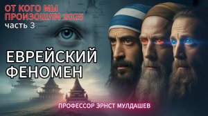 Глаза, которые меняют историю: Евреи, пигмеи и секреты Тибета!