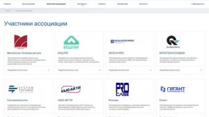 Проектирование и создание сайта для ассоциации 26.20 в России