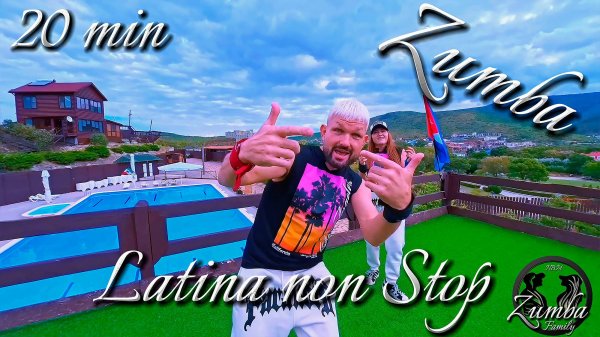 Зумба Тренировка 20 мин None Stop! Сжигаем Калории с Zumba Family Анапа. Танцевальный Латина Фитнес