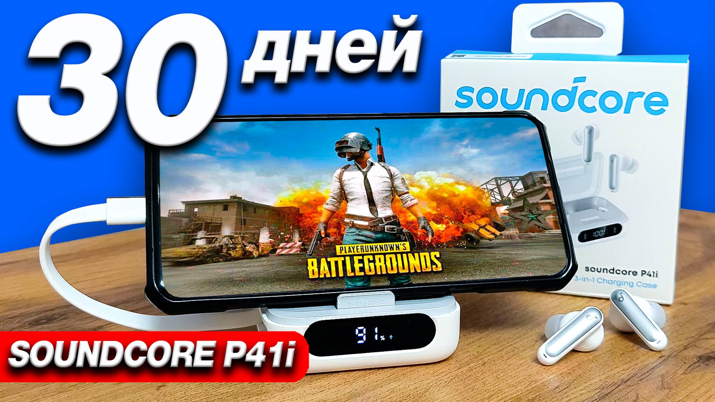 ДЕШЁВЫЕ и ПОПУЛЯРНЫЕ Игровые Наушники с Aliexpress и DNS 🔥Soundcore P41i🔥 ОБЗОР ТОПОВЫХ НАУШНИКОВ смотреть онлайн