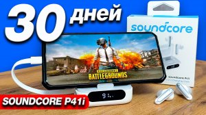 ДЕШЁВЫЕ и ПОПУЛЯРНЫЕ Игровые Наушники с Aliexpress и DNS 🔥Soundcore P41i🔥 ОБЗОР ТОПОВЫХ НАУШНИКОВ