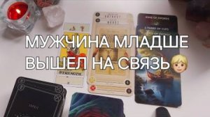 Вот почему он всё ещё думает о тебе👨🏻