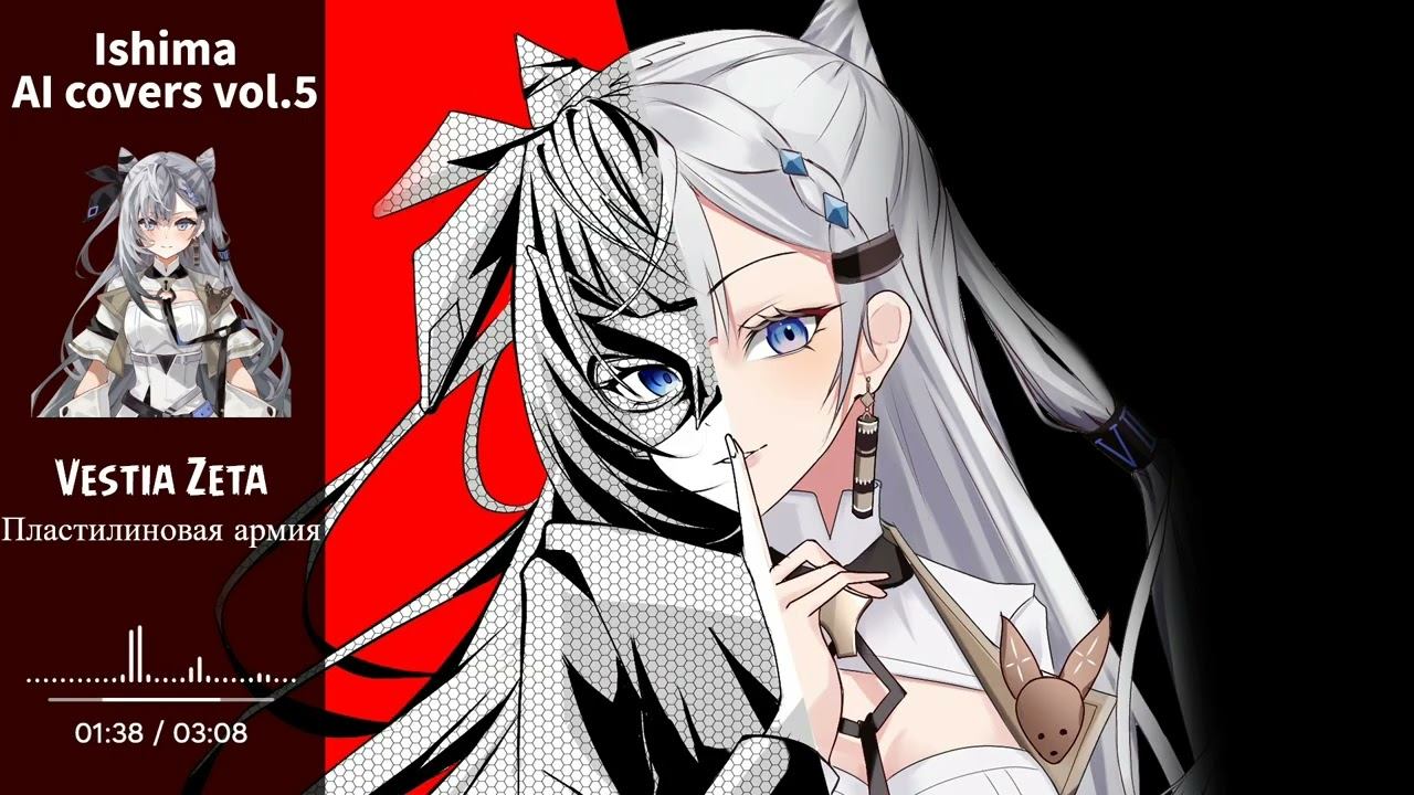 Vestia Zeta - Пластилиновая армия / Plasticine Army (ППР AI Cover)