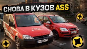 НЕОЖИДАННЫЙ ЗАРАБОТОК В ЯНДЕКС ГРУЗОВОЙ, КУЗОВ S | ЯНДЕКС ДОСТАВКА, ЯНДЕКС ГРУЗОВОЙ