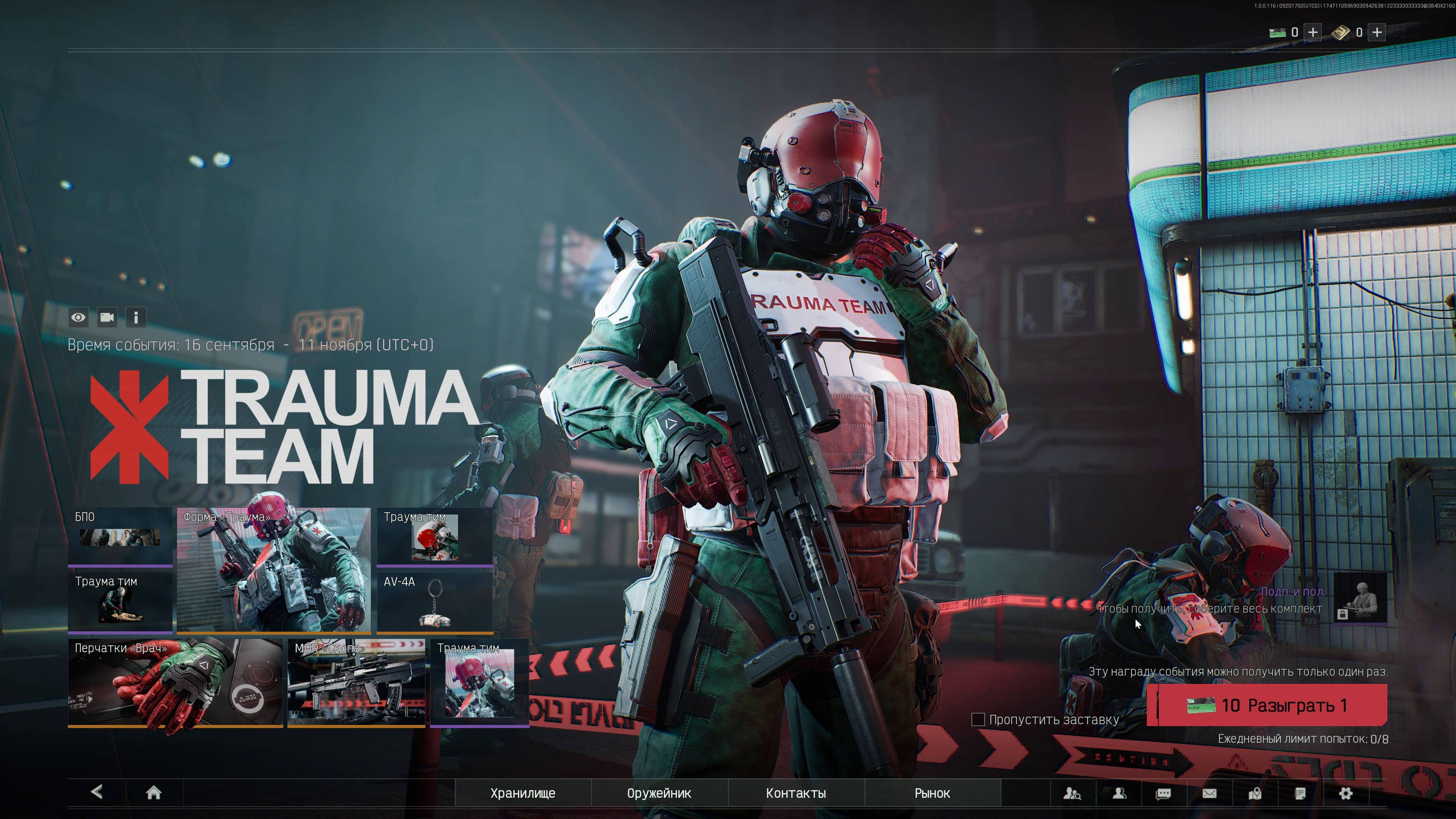 ARENA BREAKOUT INFINITE