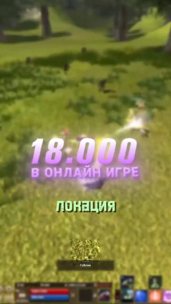 Фармлю монстров в игре за 18.000 Pуб