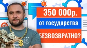 Что такое социальный контракт? Получение, нюансы, отчетность.