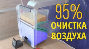 ⭐ОЧИСТИТЕЛЬ ВОЗДУХА ДЛЯ КВАРТИРЫ СВОИМИ РУКАМИ. ВСЕГО ЗА 40$. Степень очистки до 95%.