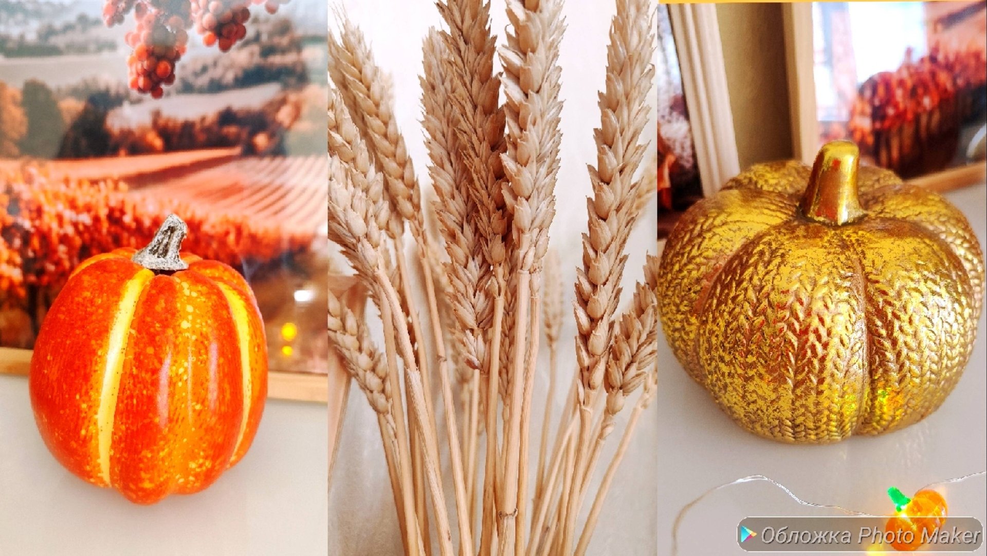 Осенний декор дома /Мои планы/Расстроилась . смотреть онлайн