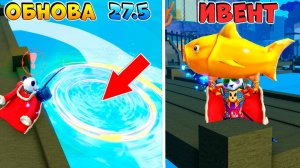 БЛОКС ФРУТС ОБНОВА 27.5 - РЕВОРК БОМБЫ и ИВЕНТ ВОДОВОРОТЫ🍈🌊 Blox Fruits Roblox