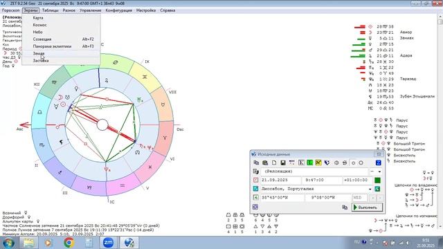 Карта релокации в программе Zet 9 Geo смотреть онлайн