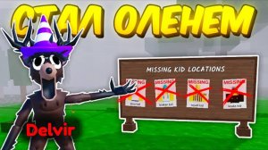 🔥 Я Превратился В Оленя И Прошел 99 Nights In The Forest 💥