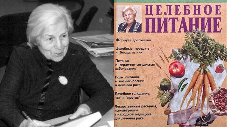 "ЦЕЛЕБНОЕ ПИТАНИЕ, часть 1". ШАТАЛОВА Г.С. (АУДИОКНИГА) смотреть онлайн