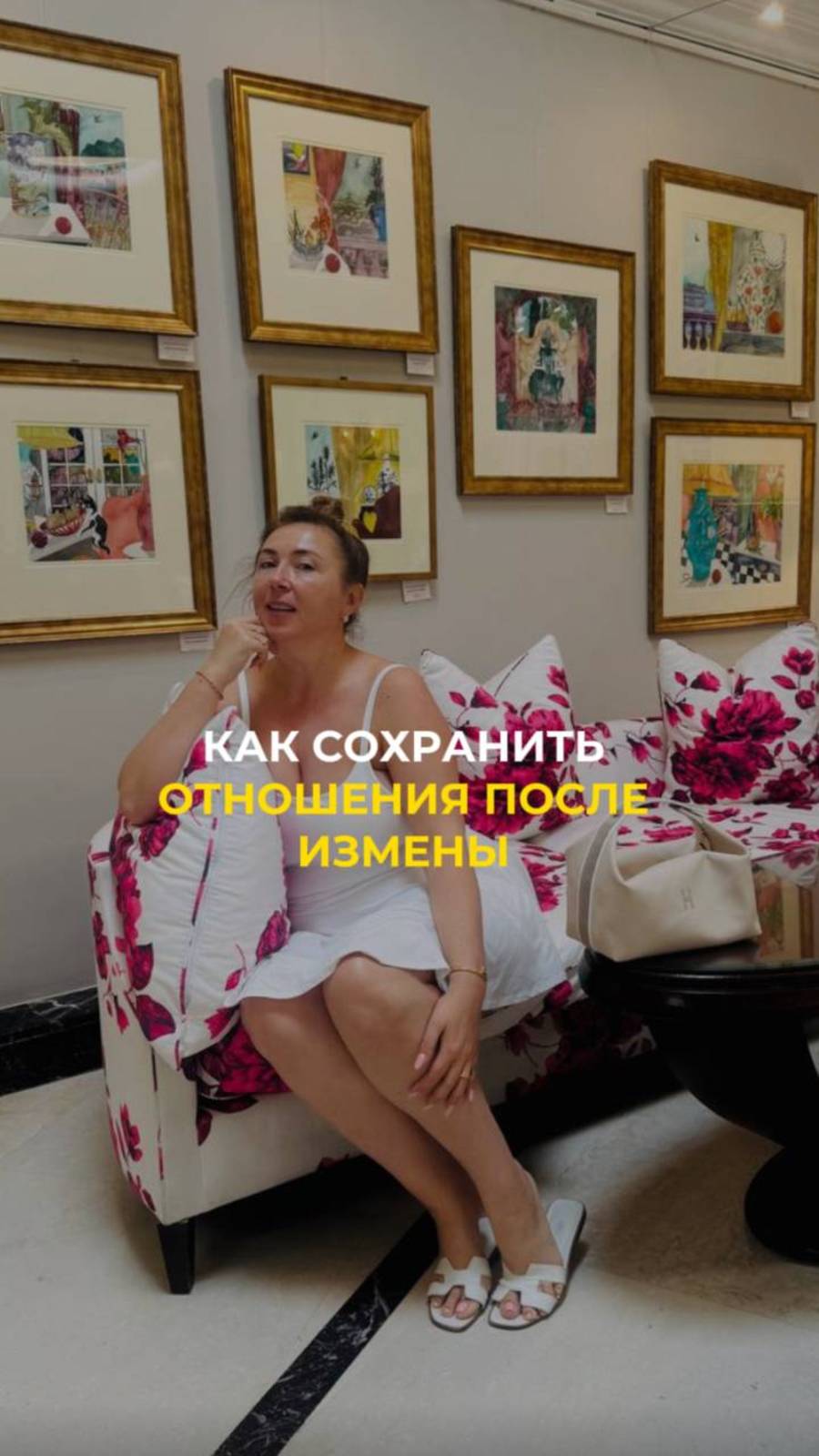 Как сохранить отношения после измены смотреть онлайн