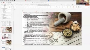 Врач Рудольф Вестфаль - Легкие в традиционной китайской медицине