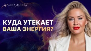 Куда уходит ваша энергия? Главные причины, почему у вас вечно нет сил!