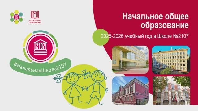 Будущим первоклассникам. Видеопрезентация смотреть онлайн