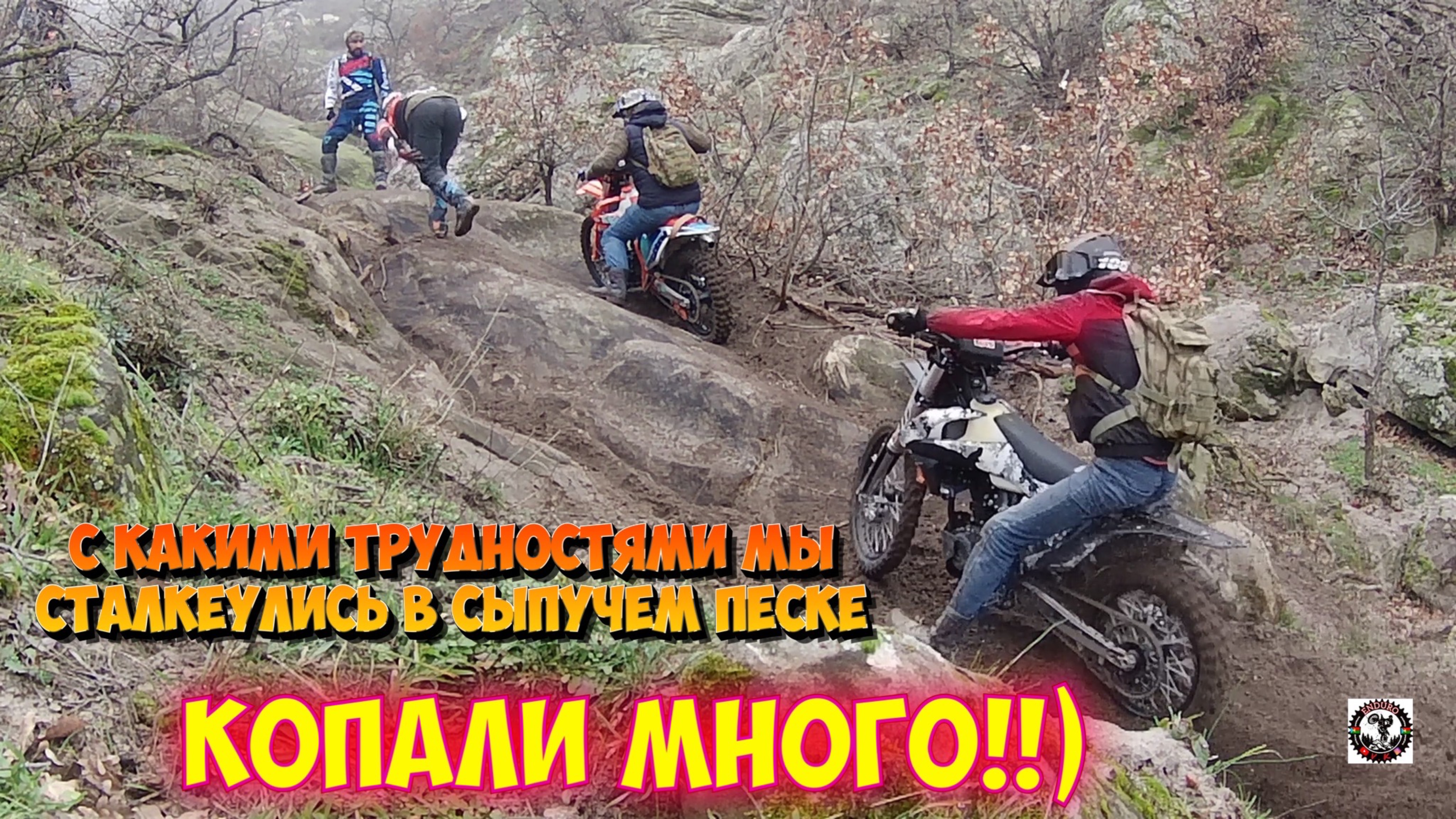 ХАРД ЭНДУРО В ДАГЕСТАНЕ: Испытание песком. Почему здесь круче чем в Дубае? смотреть онлайн